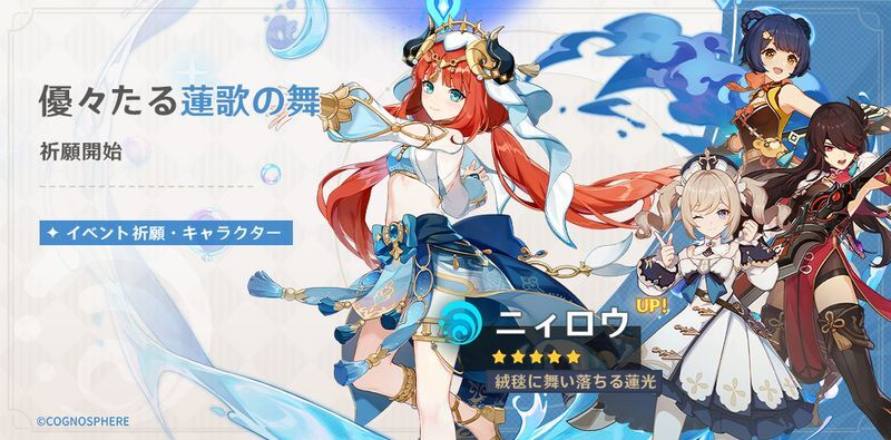 優々たる蓮歌の舞