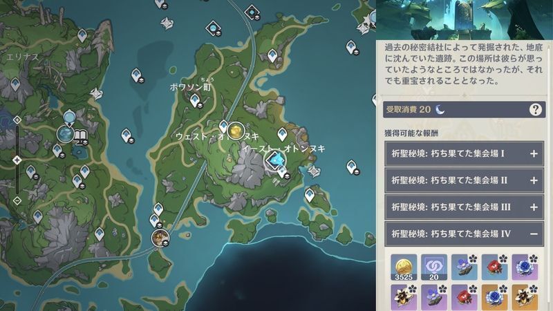 在りし日の約束の夢の秘境の場所