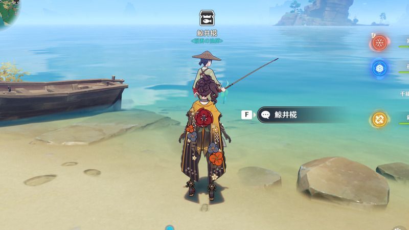 稲妻の釣り協会