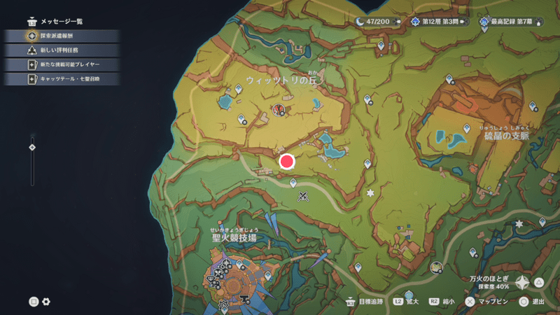 ナタの万火のほとぎ中央