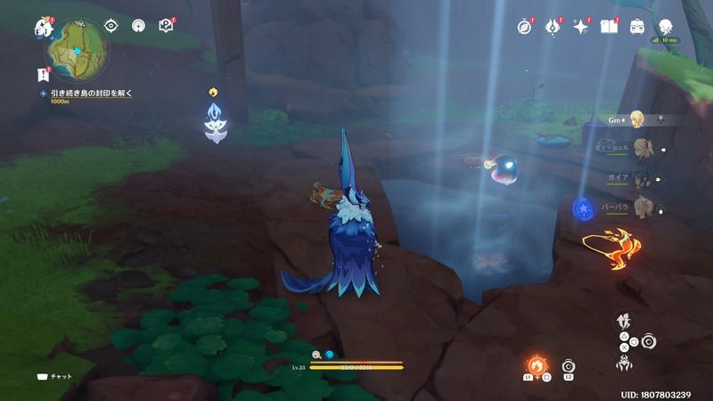 幻写霊に接触する