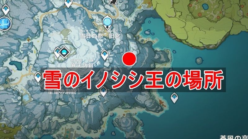 雪のイノシシの王