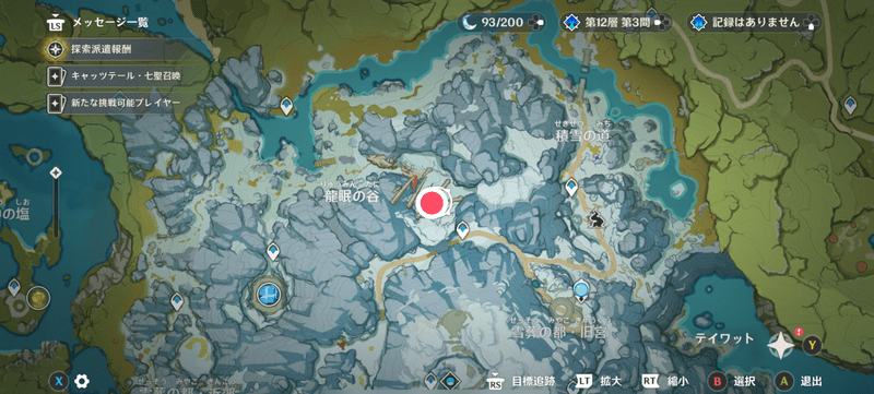 ドラゴンスパインの龍眠の谷東1