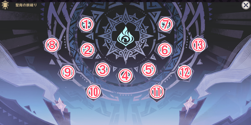 聖宵の旅織りの入手方法