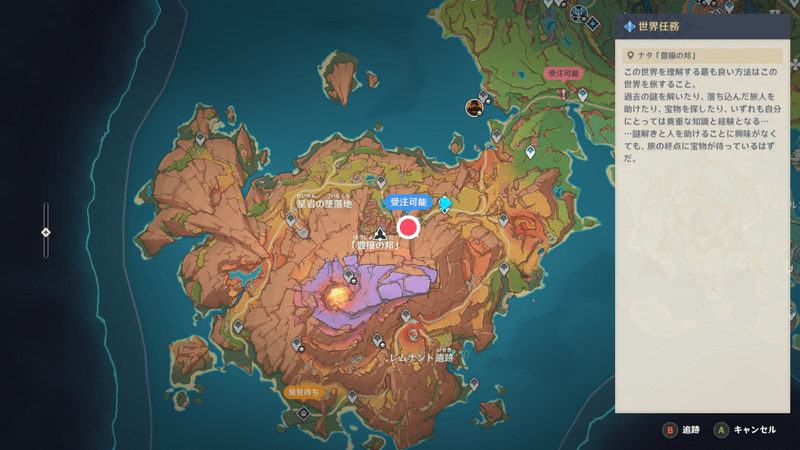 拝山の道の受注場所1