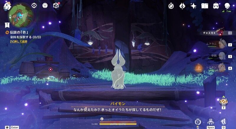 伝説の「色」の攻略チャート4