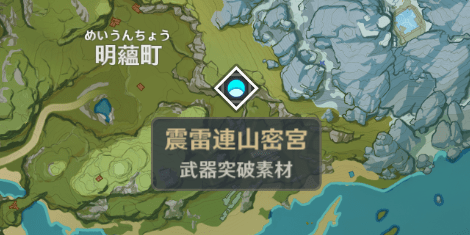 震雷連山密宮