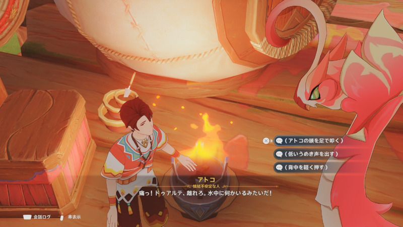 アトコとの会話中に発生する三択