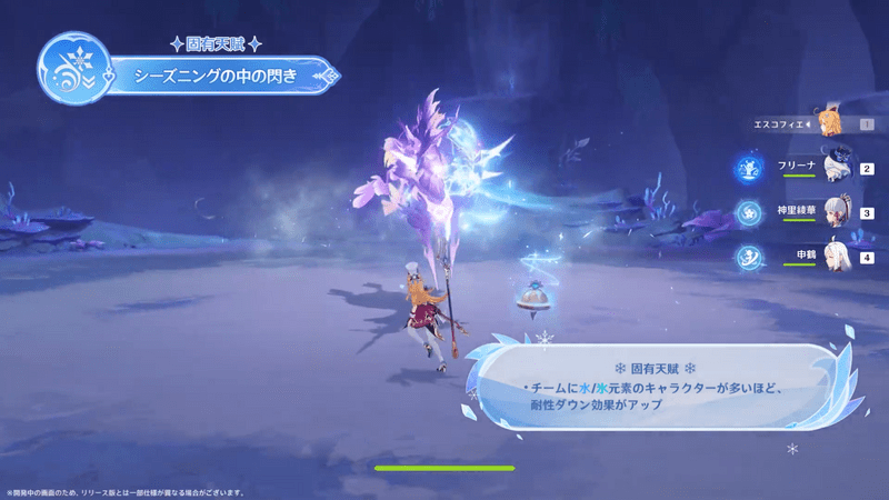 エスコフィエ固有天賦