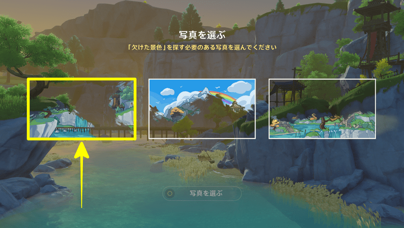 石門選択する写真