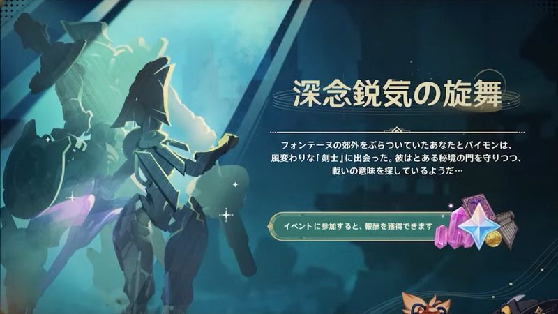 深念鋭気の旋舞