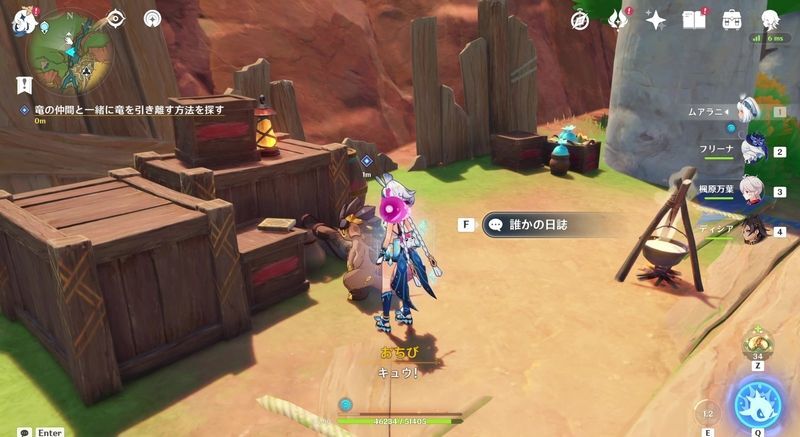 とある竜マニアの平凡な暮らし攻略2