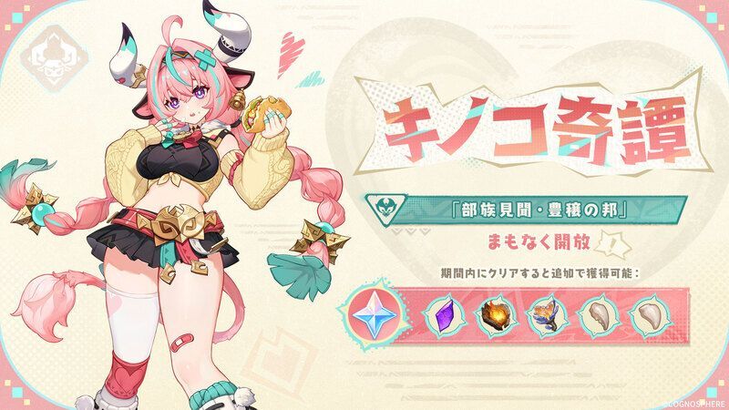 「豊穣の邦」の部族見聞