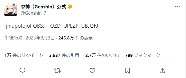 8/3投稿のシーザー暗号