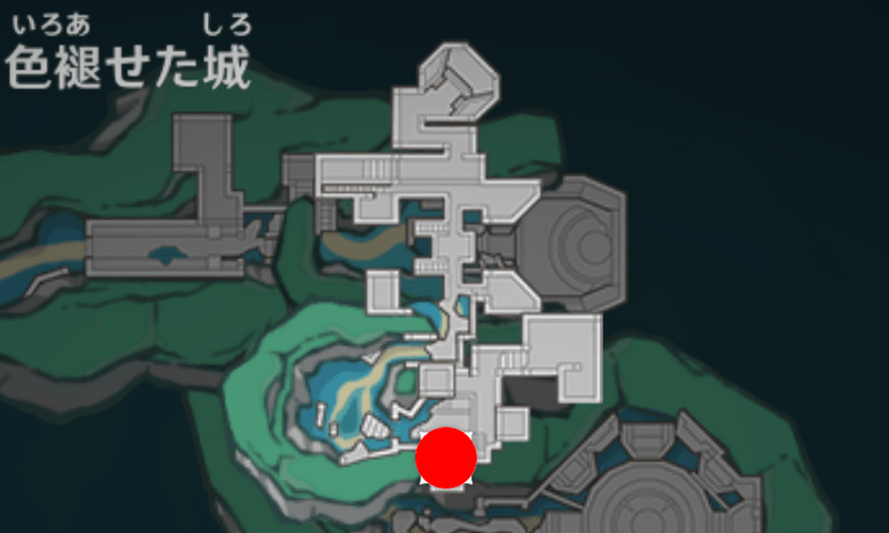 断片場所1