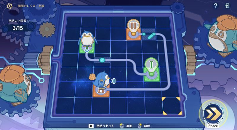 Ⅱ開閉のしくみ・初級