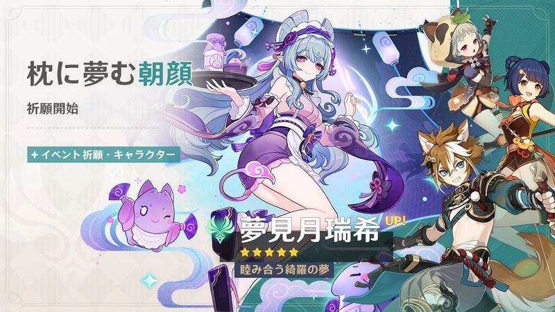 Ver5.4前半ガチャ