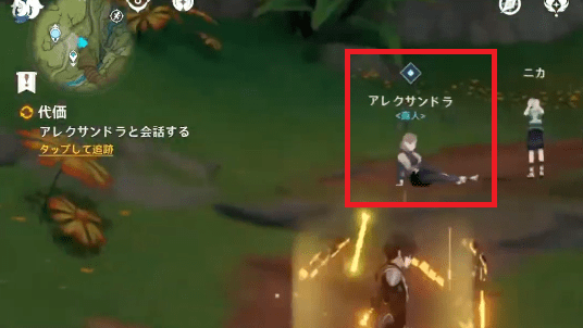 アレクサンドラ