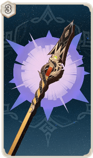 千岩長槍（カード）