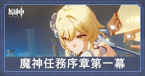 1幕「風を捕まえる異邦人」