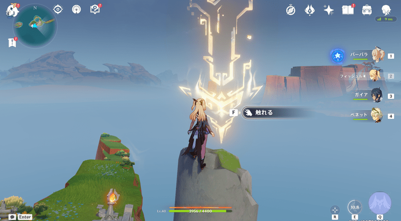 光の刻印Ⅱの攻略手順1