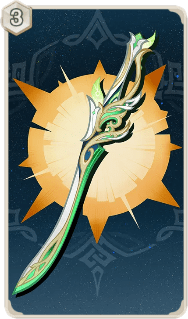 萃光の裁葉（カード）