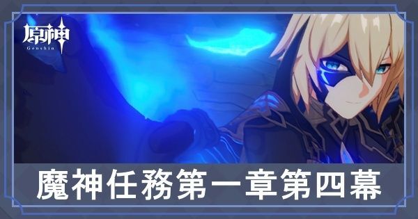 4幕「俺たちはいずれ再開する」