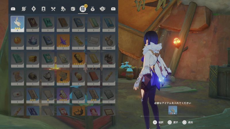 光の刻印の欠片の交換