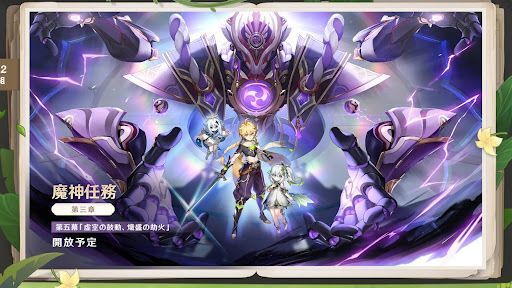 淨琉璃工房の解放条件