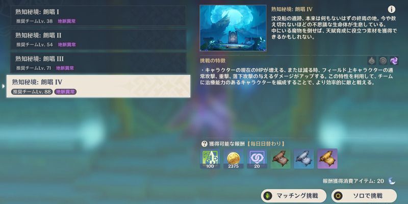 秘境「蒼白の遺栄」