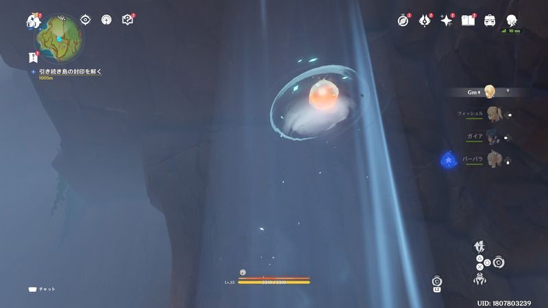 やんちゃな幻写霊に風域を当てる