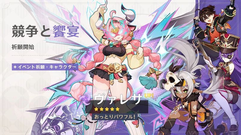 Ver5.5前半ガチャ