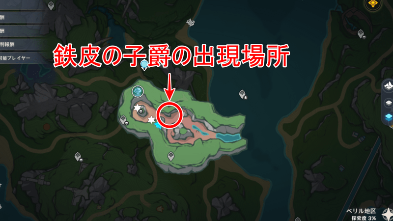 鉄皮の子爵の出現場所