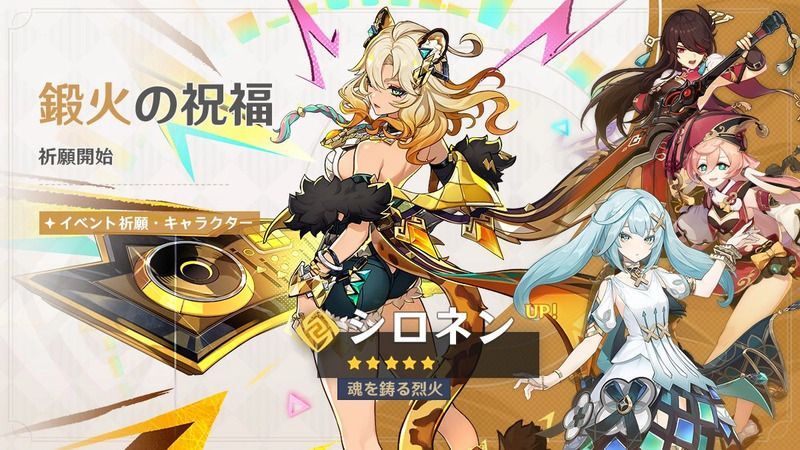 Ver5.5後半ガチャ