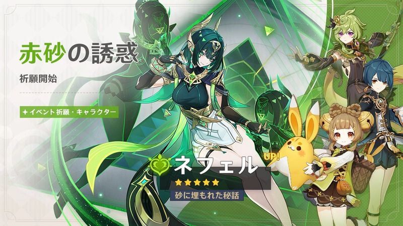 LuneⅡ前半ピックアップガチャ