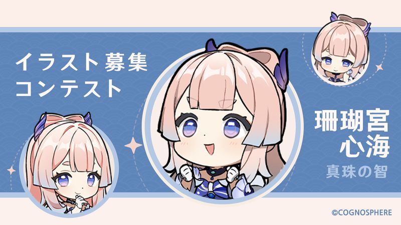 イラストコンテスト