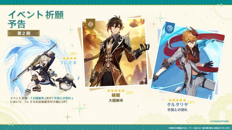 Ver4.0後半ガチャ