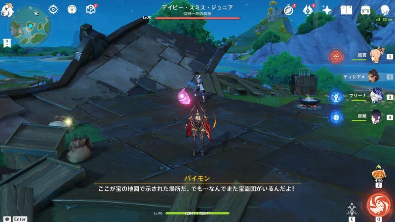 ロッキーヴィルドセンの失望宝箱