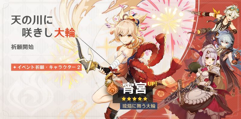 天の川に咲きし大輪