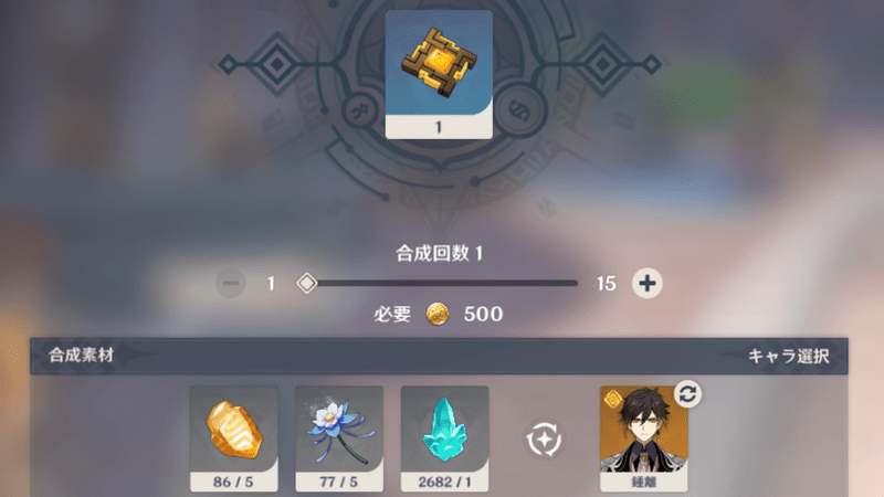 岩神の瞳の共鳴石