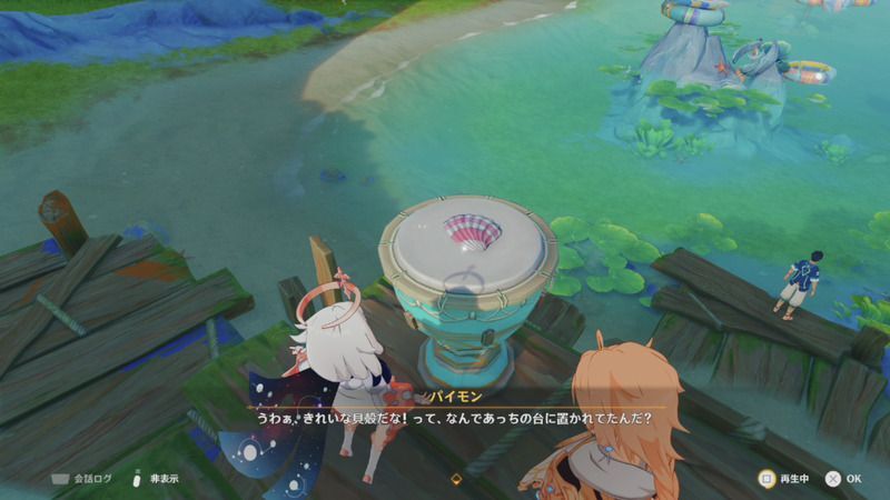 「虹に乗って波を切り裂く」