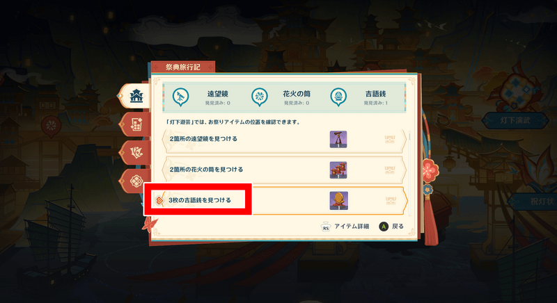 コイン報酬