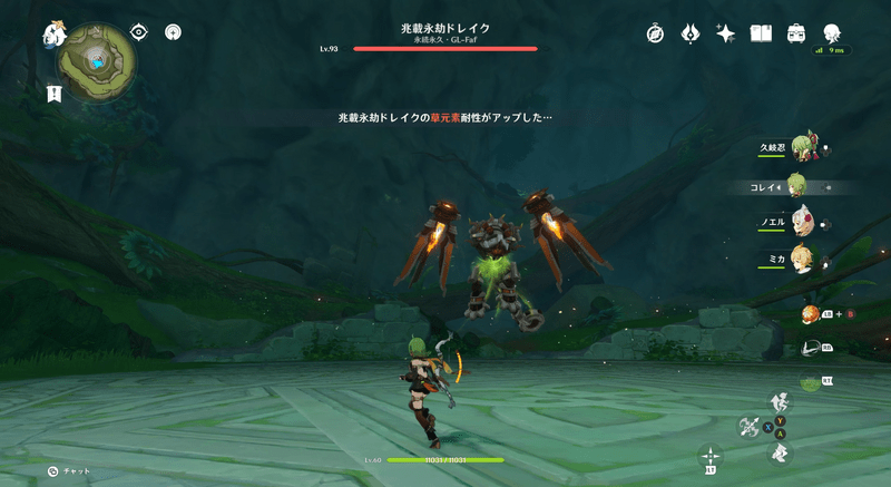 耐性アップ画像