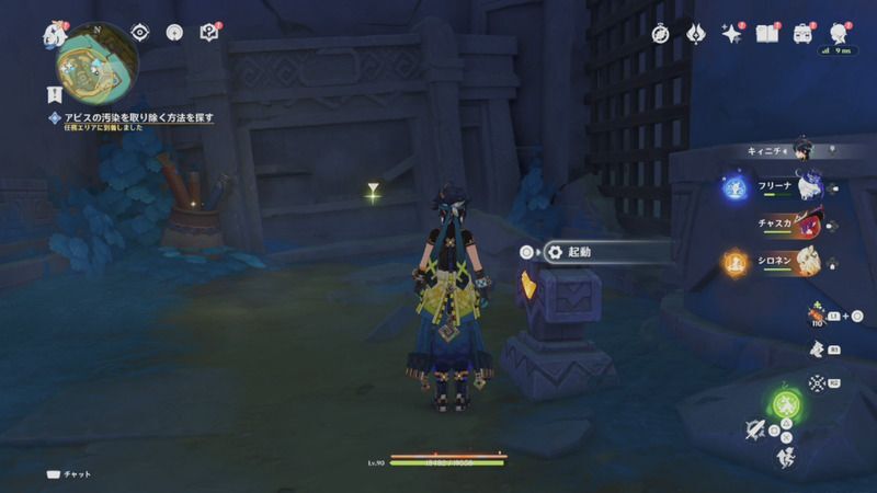 3カ所目のアビスの汚染の除去方法_手順5