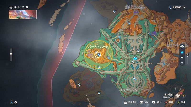 リバース・ハート