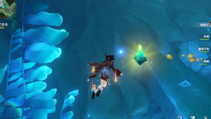 海淵で引き離された光実際の場所