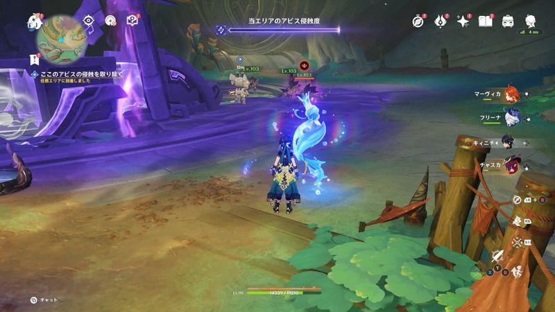 アビスとの戦闘