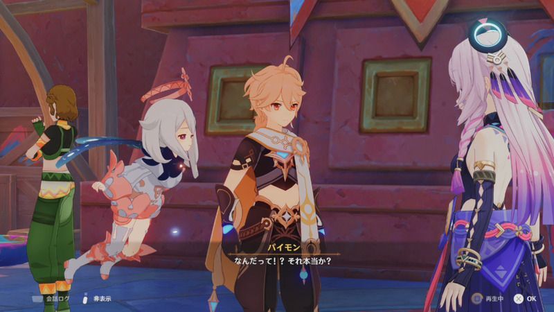 シトラリとの会話イベント