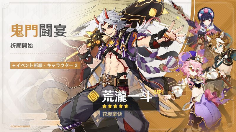 Ver4.5前半ガチャ