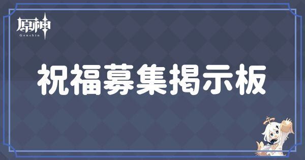 Webイベント「浮世の星旅の夢」